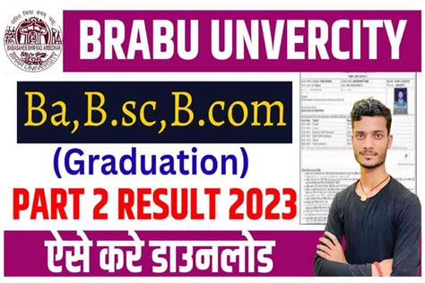 brabu part 1 result 2017-18|BRABU Part 2 Result 2023 and All Other Updates .